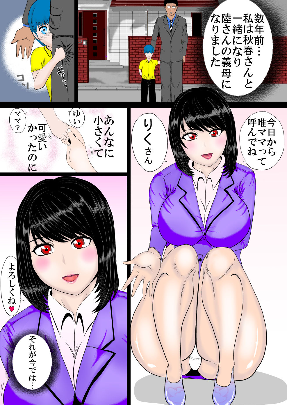 Mama Massage page 1 full