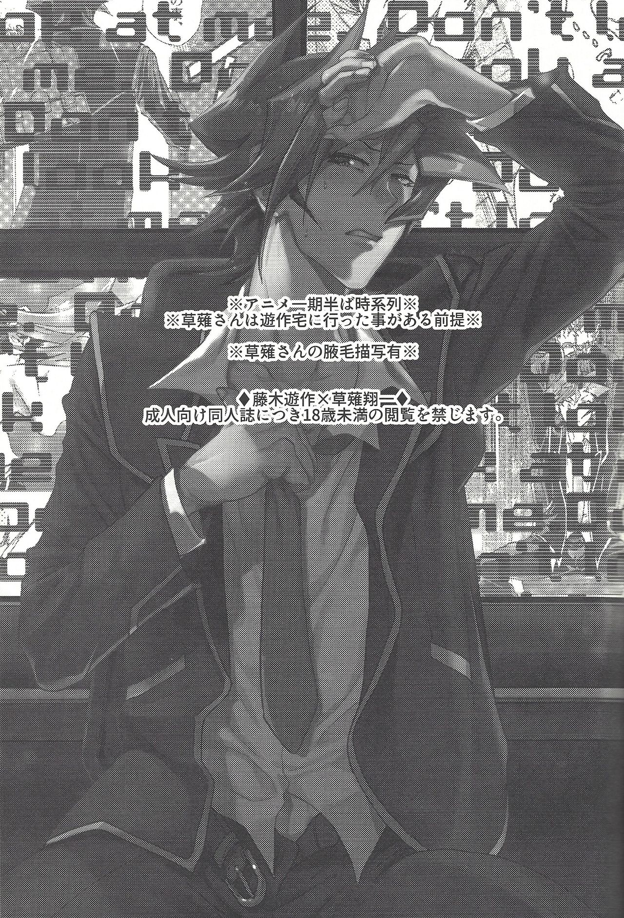 Minaide kure Kusanagi-san page 2 full