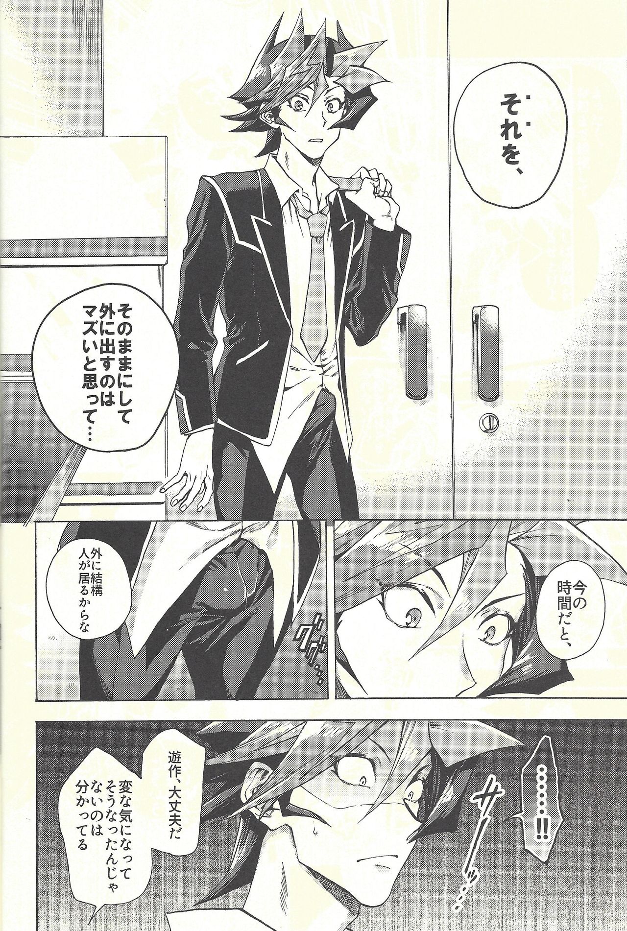 Minaide kure Kusanagi-san page 7 full