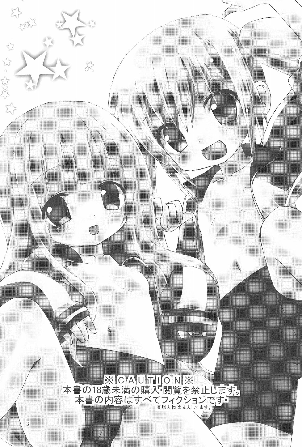 Loli Coach! page 3 full