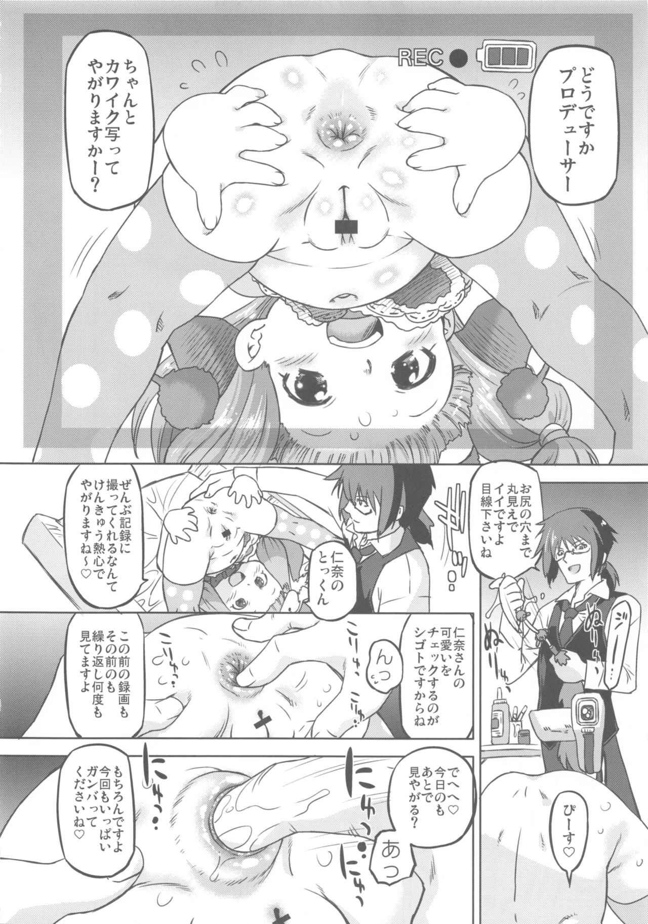 Cinderella Produce! L page 5 full