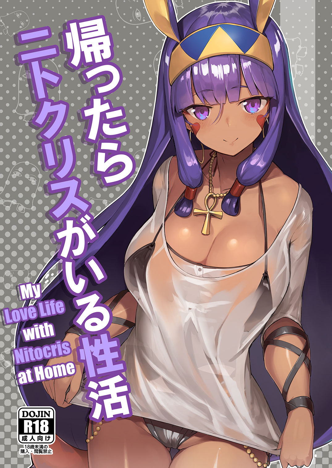 Kaettara Nitocris ga Iru Seikatsu | My Love Life with Nitocris at Home page 1 full