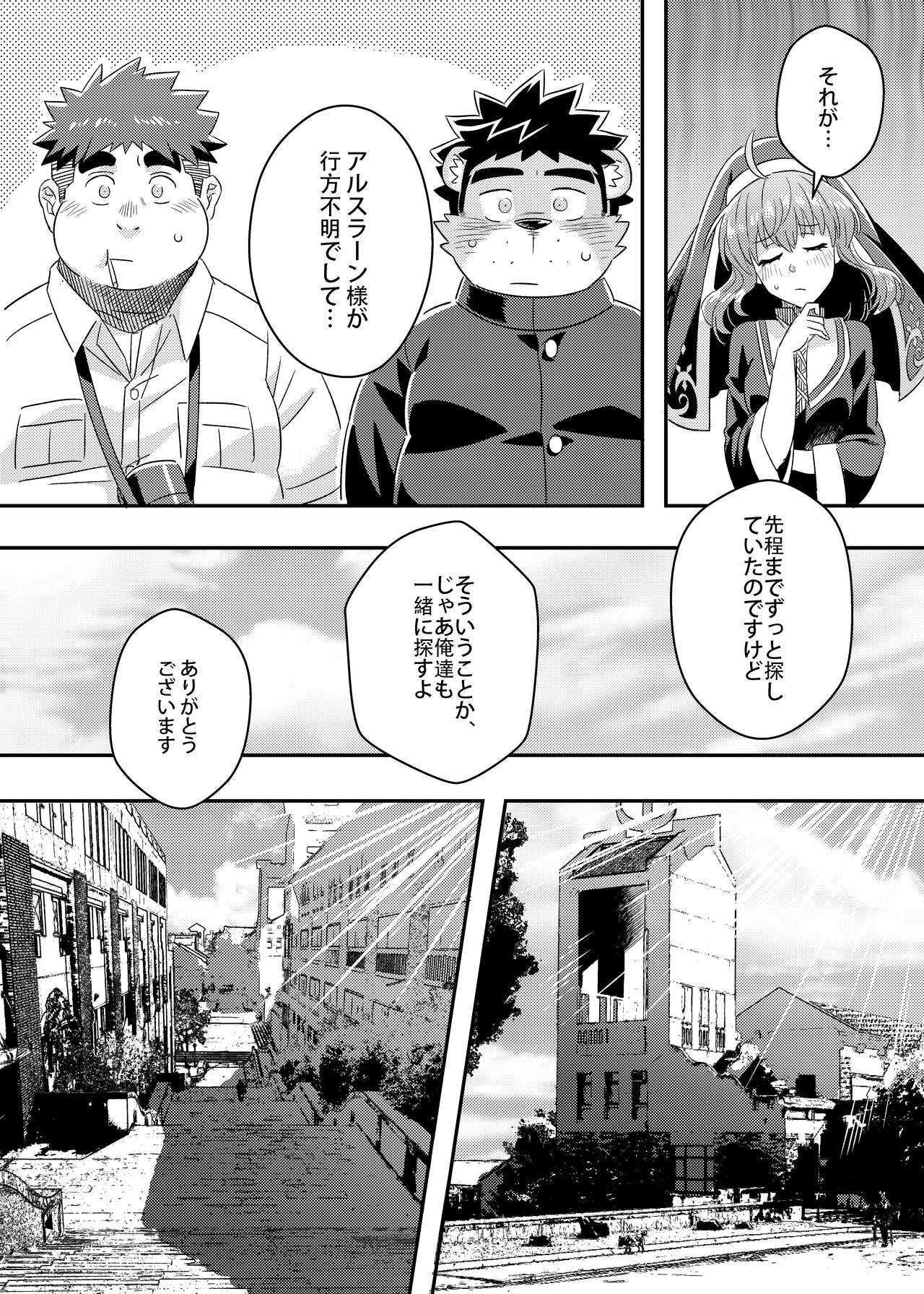 King's Dungeon page 5 full