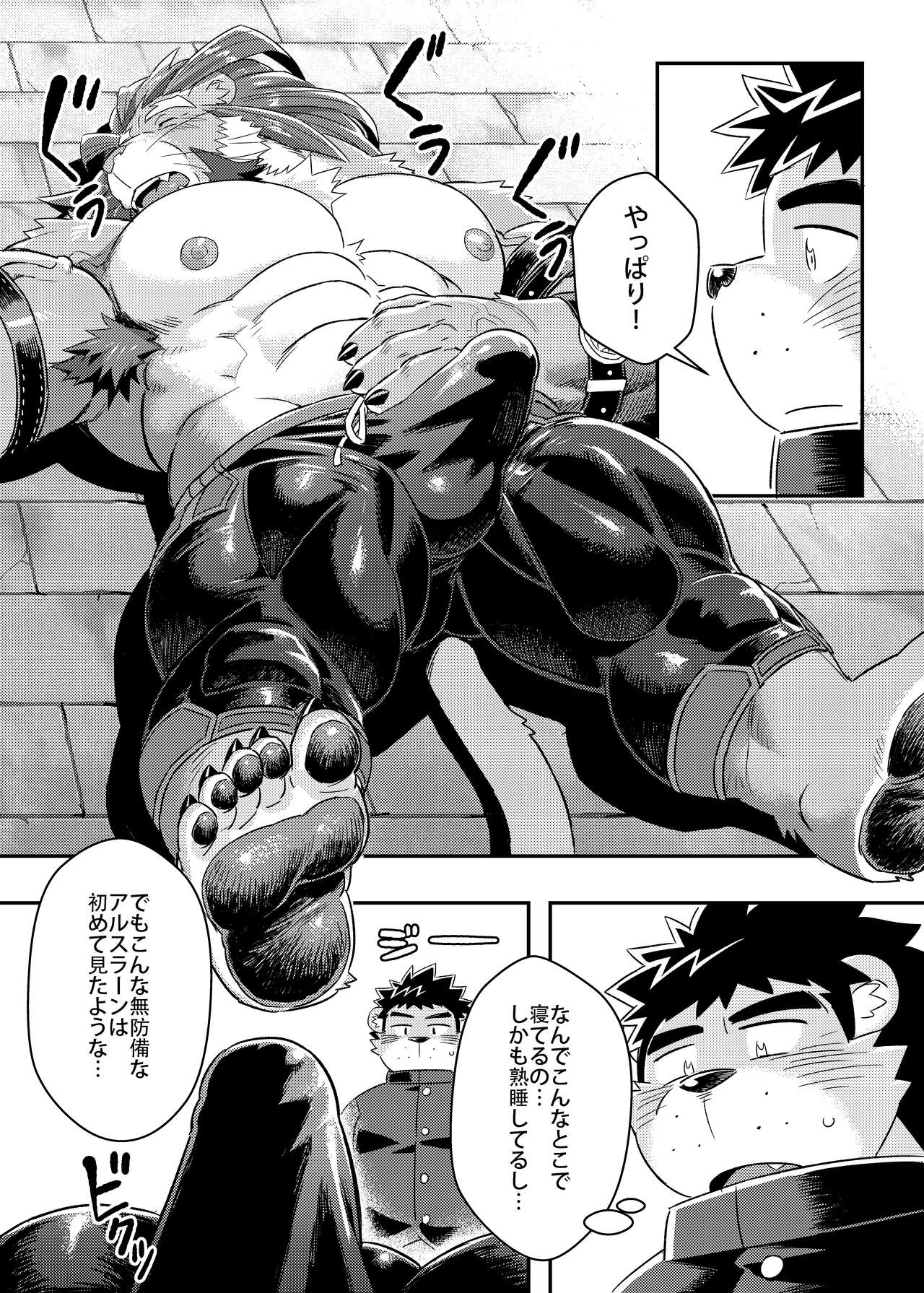 King's Dungeon page 8 full