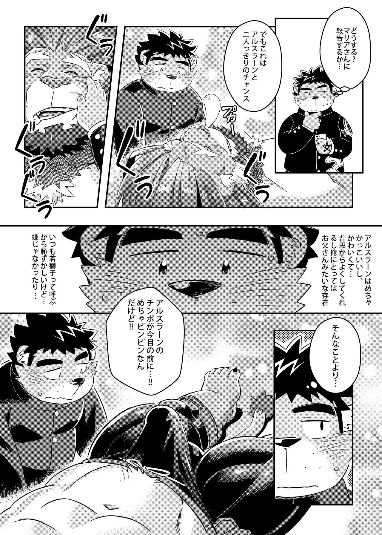 King's Dungeon page 9 full