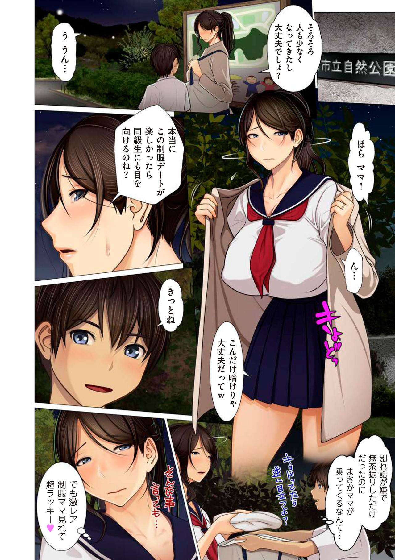 comic KURiBERON DUMA 2018-09 Vol. 10 page 6 full