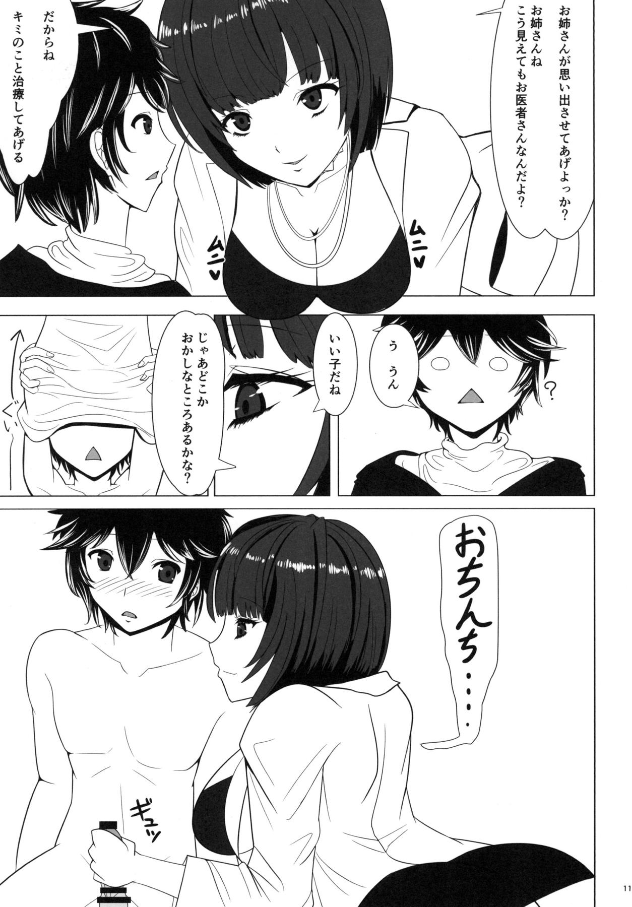 Shota Chemistry page 10 full