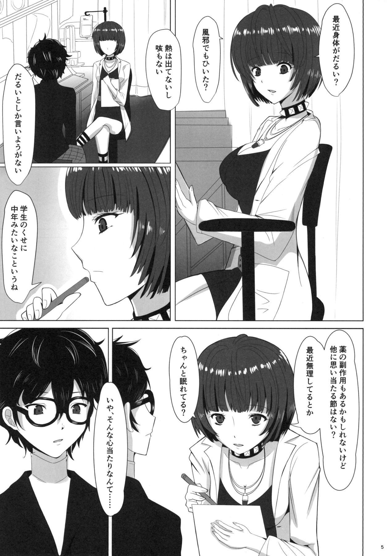 Shota Chemistry page 4 full