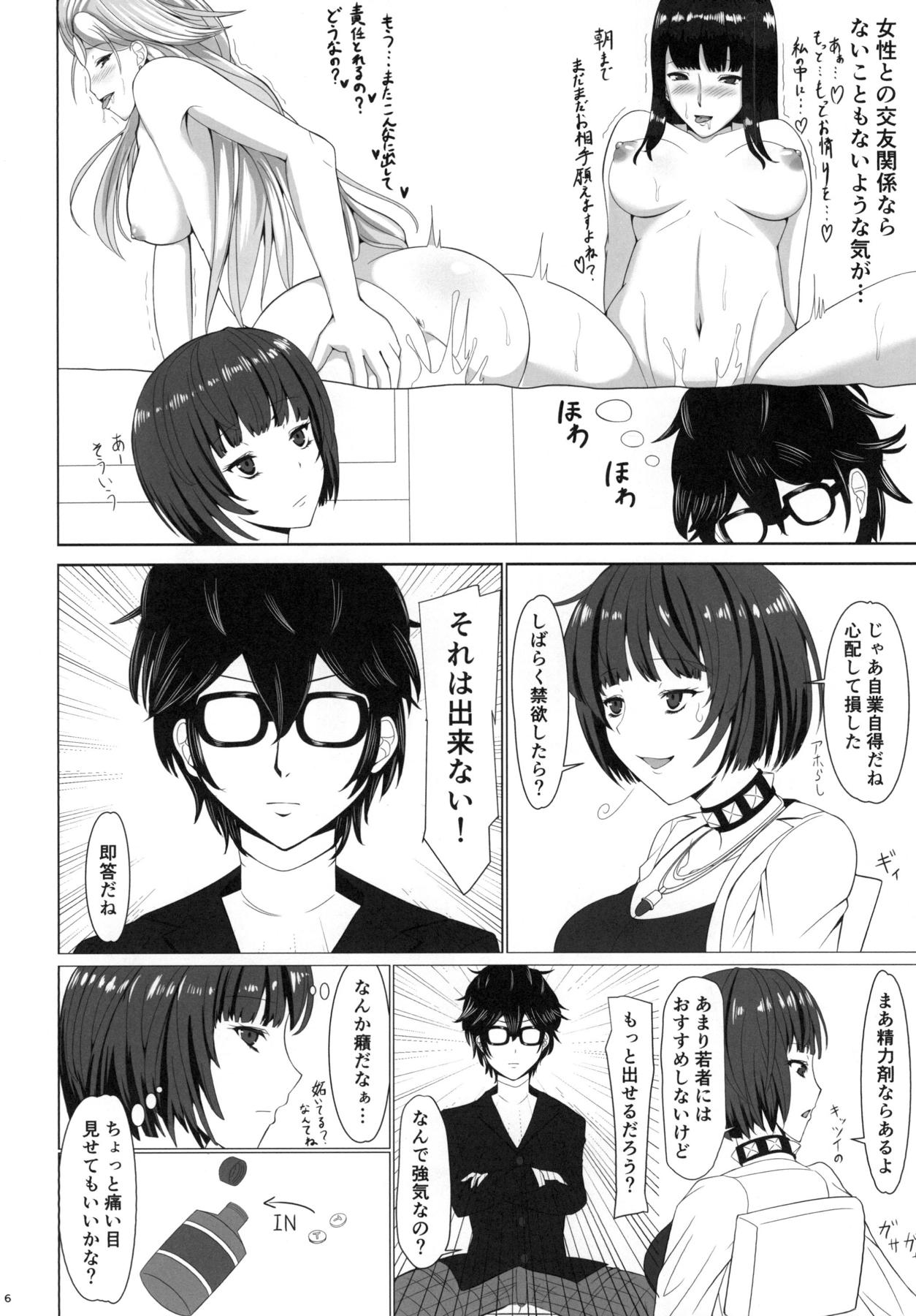 Shota Chemistry page 5 full
