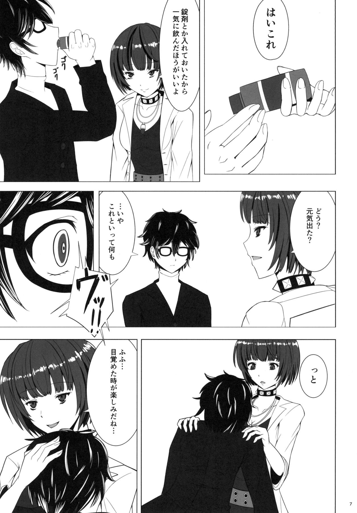 Shota Chemistry page 6 full