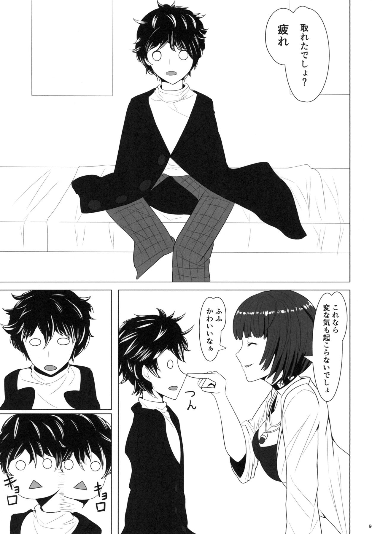 Shota Chemistry page 8 full