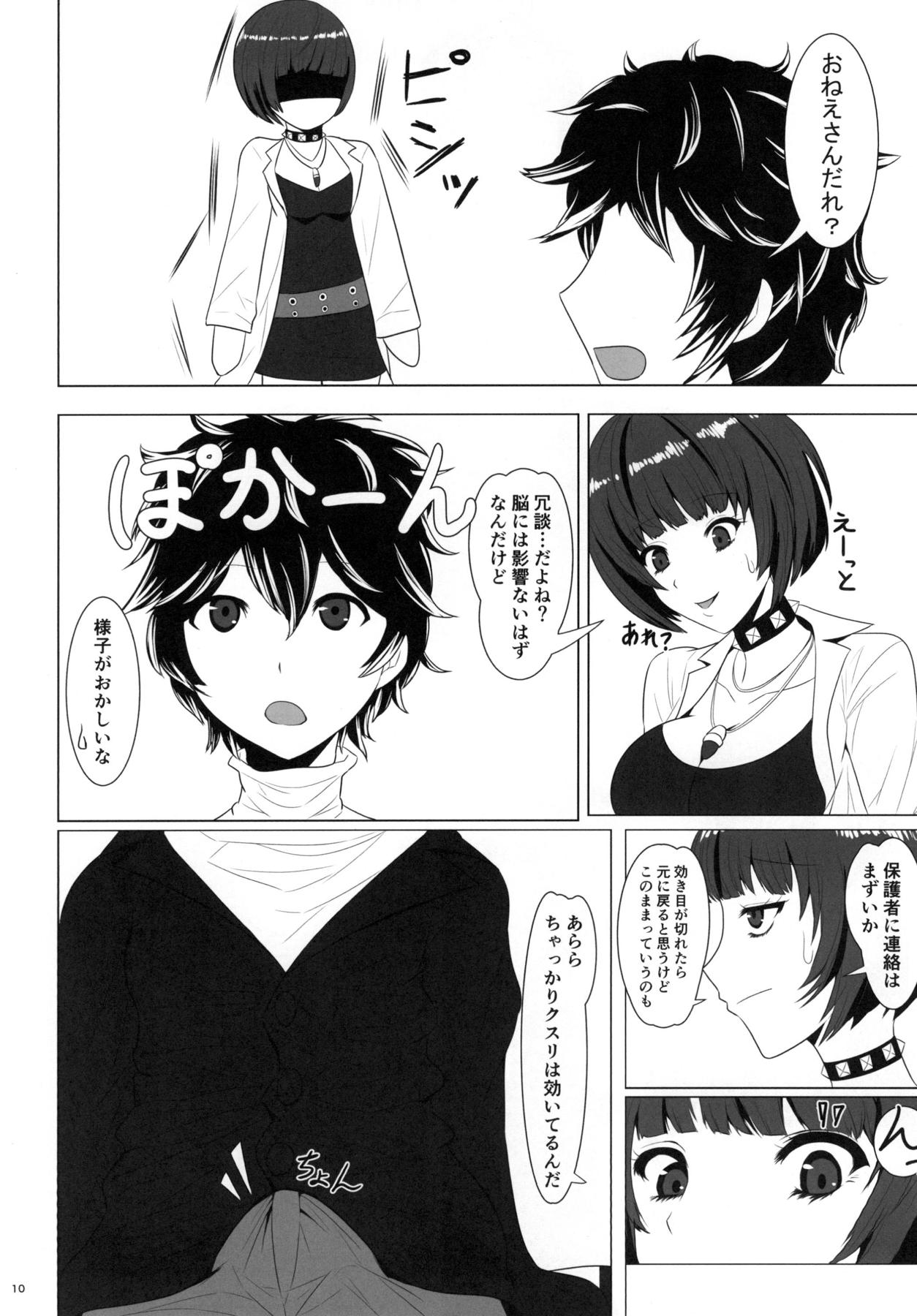 Shota Chemistry page 9 full