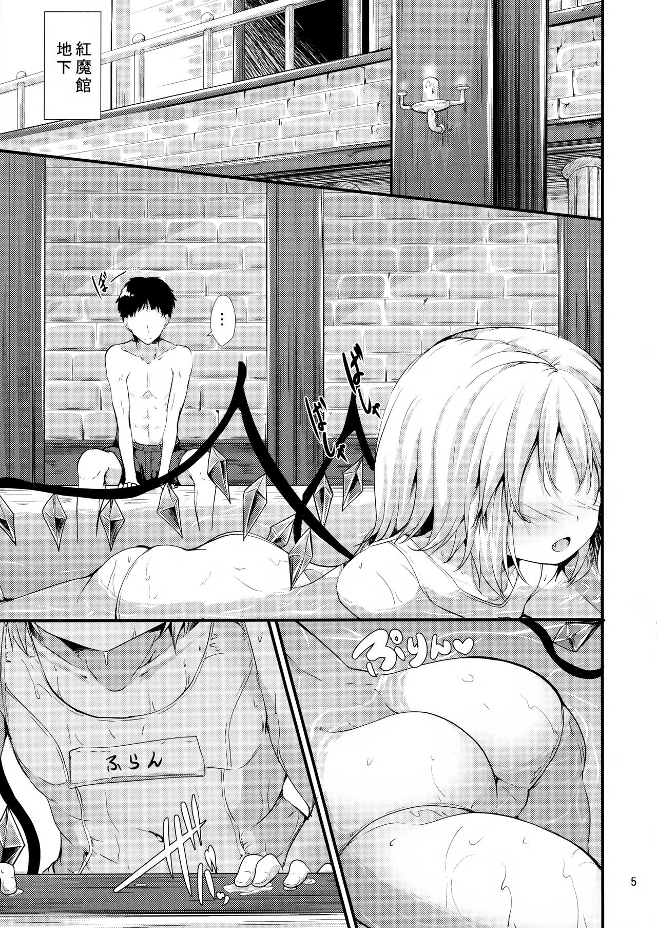 Haisui Pocket page 5 full