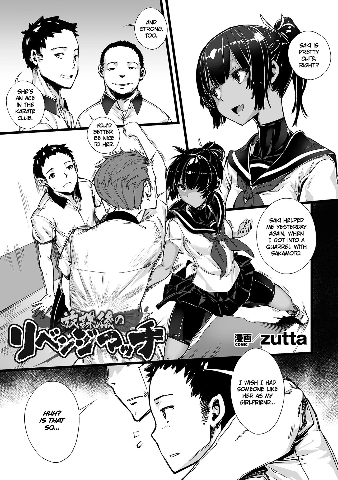 Houkago no revenge match | Revenge match after school page 1 full