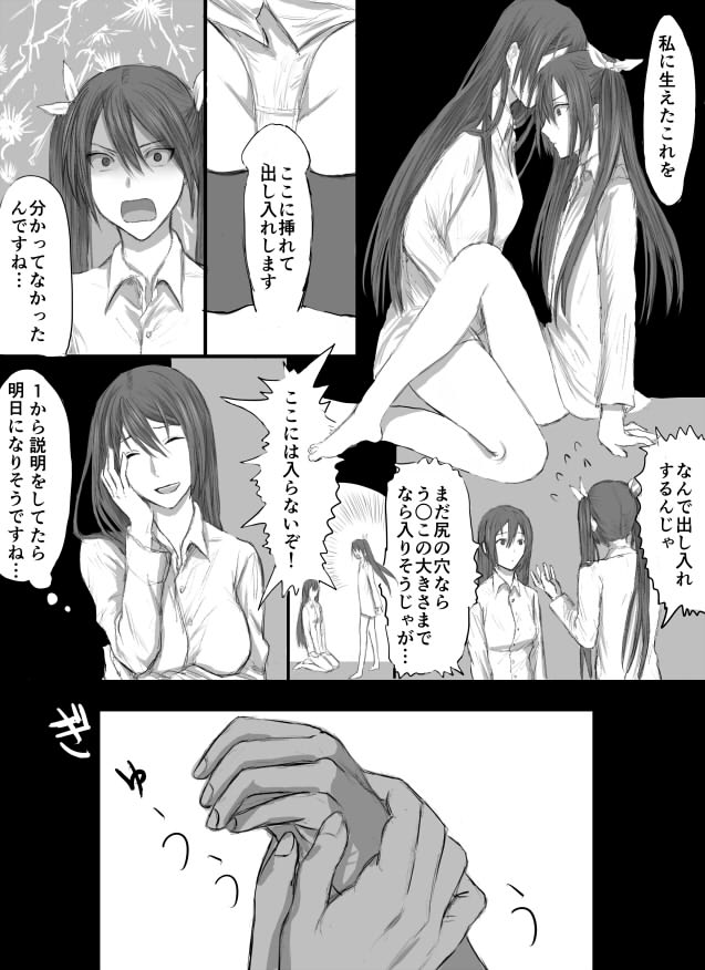 とねちく百合ふたなり page 2 full