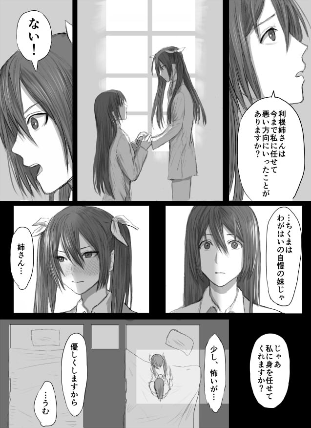 とねちく百合ふたなり page 3 full