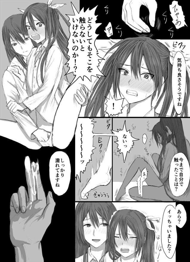 とねちく百合ふたなり page 4 full