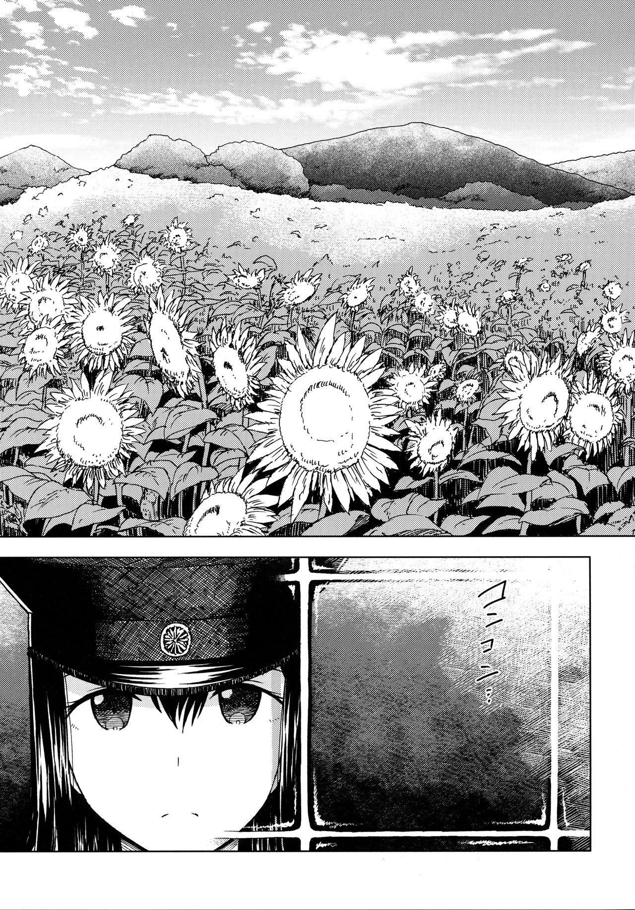 Teinen Pushiganga page 2 full