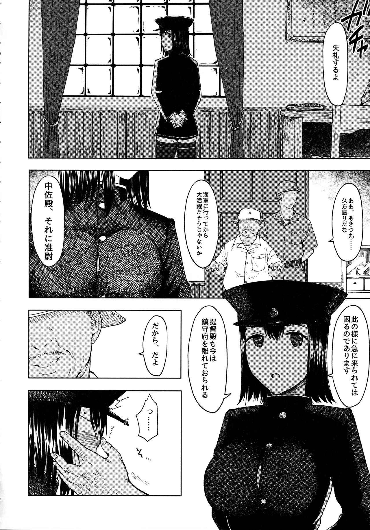 Teinen Pushiganga page 3 full