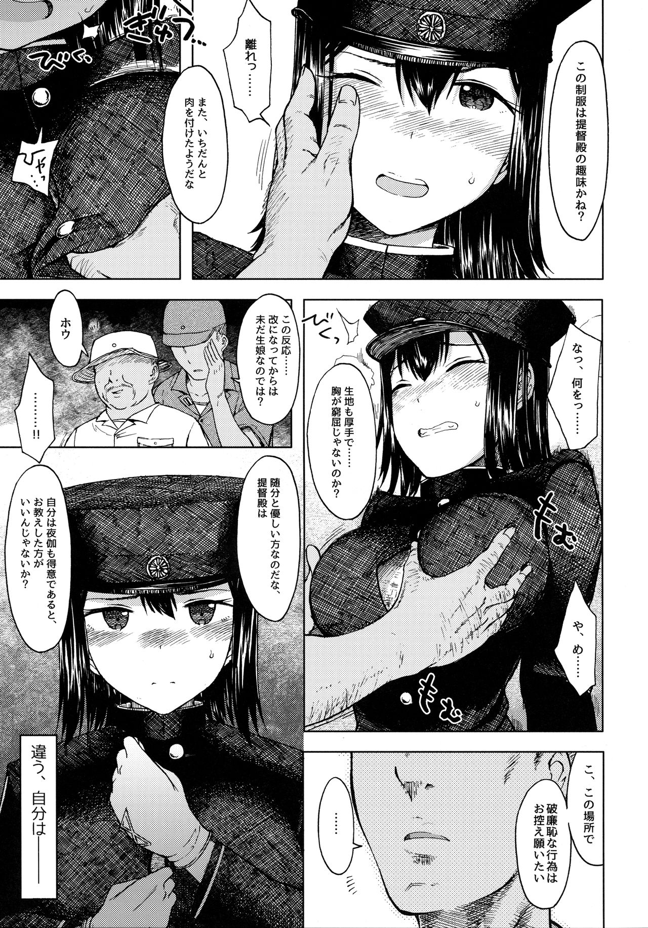 Teinen Pushiganga page 4 full