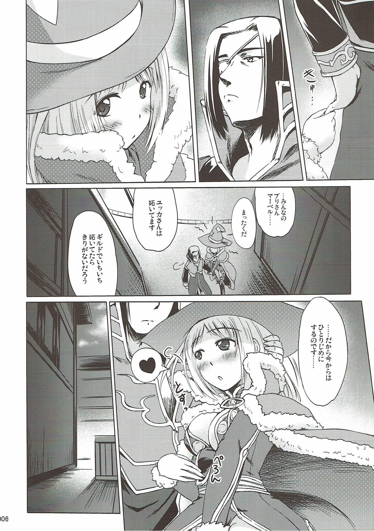 soRo style #15 page 5 full