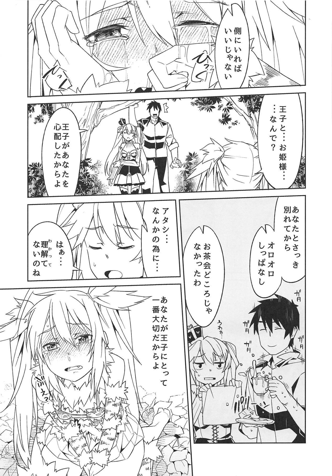 Hime ni Kogarete page 10 full