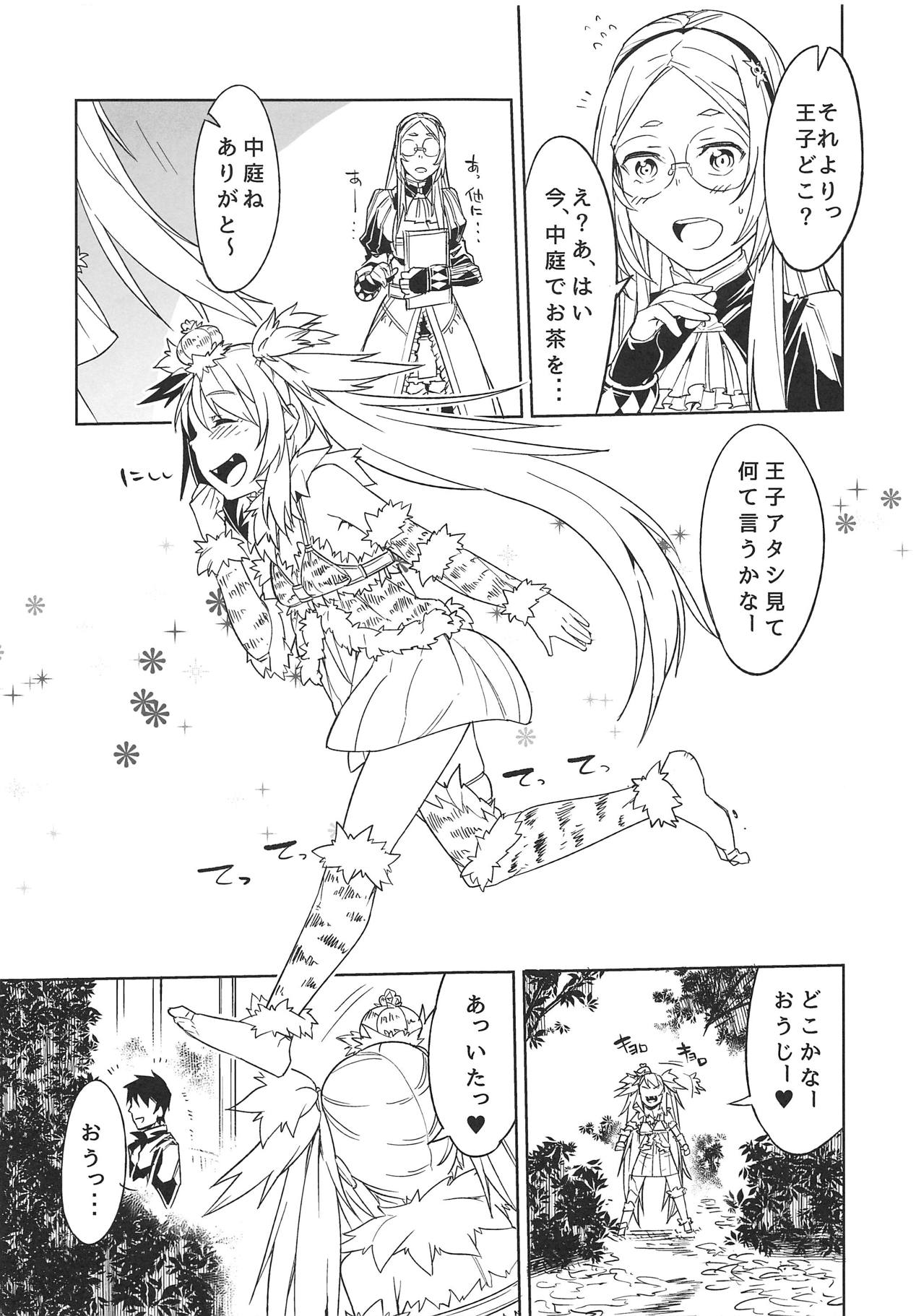 Hime ni Kogarete page 6 full