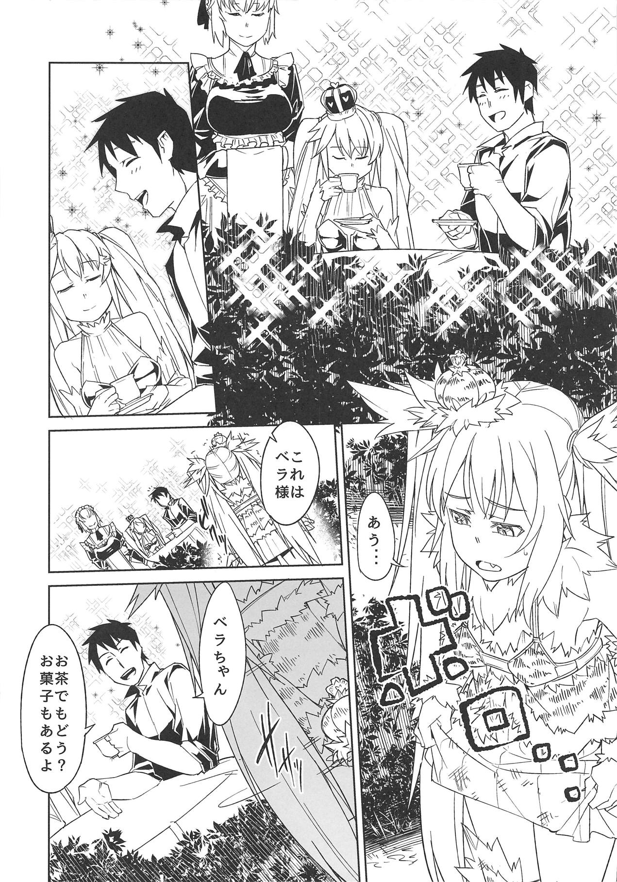 Hime ni Kogarete page 7 full