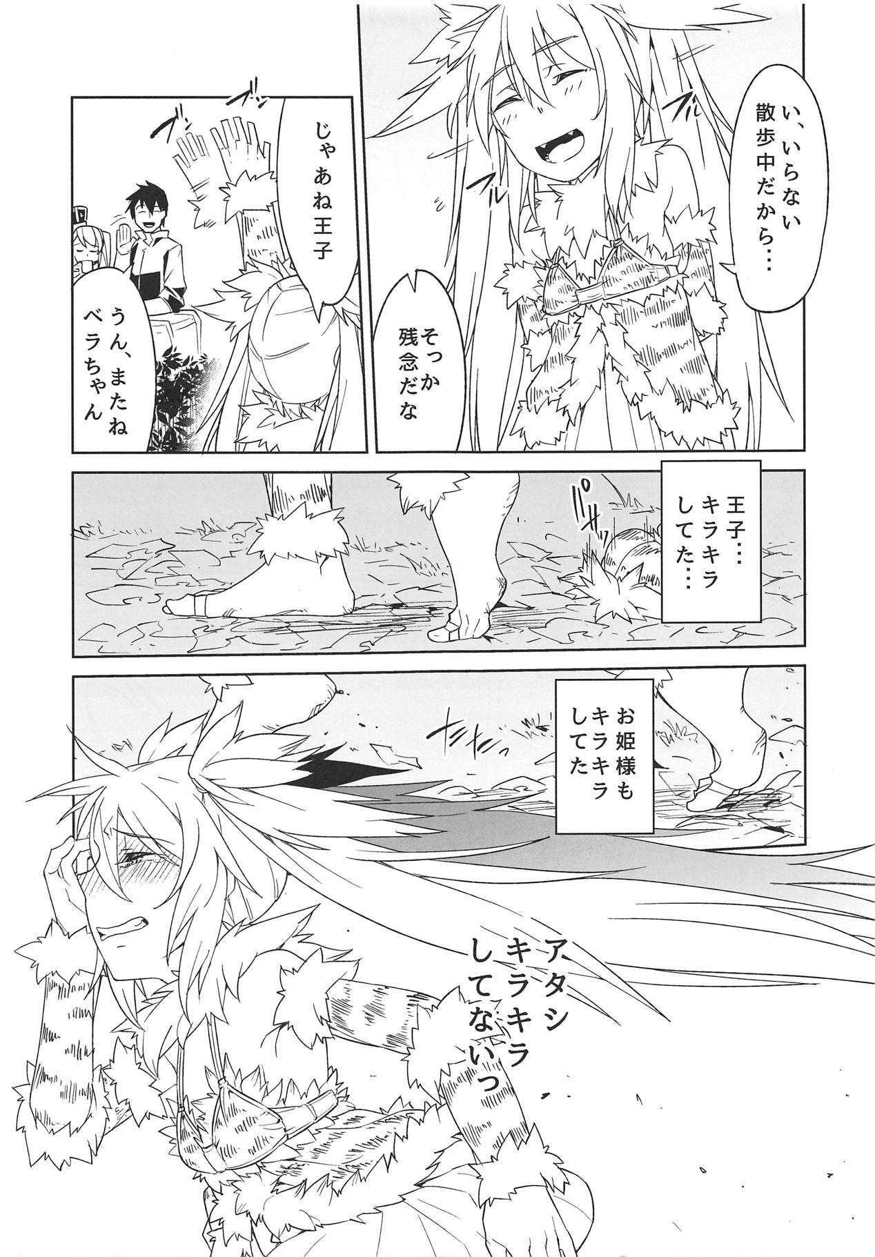 Hime ni Kogarete page 8 full