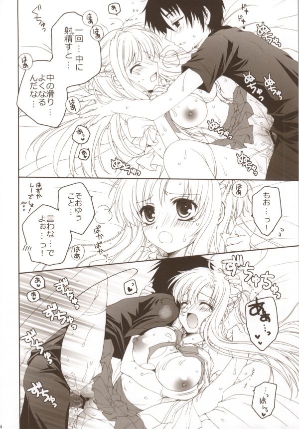 Shiawase Jikan page 10 full