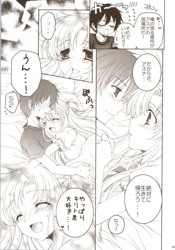 Shiawase Jikan page 5 full