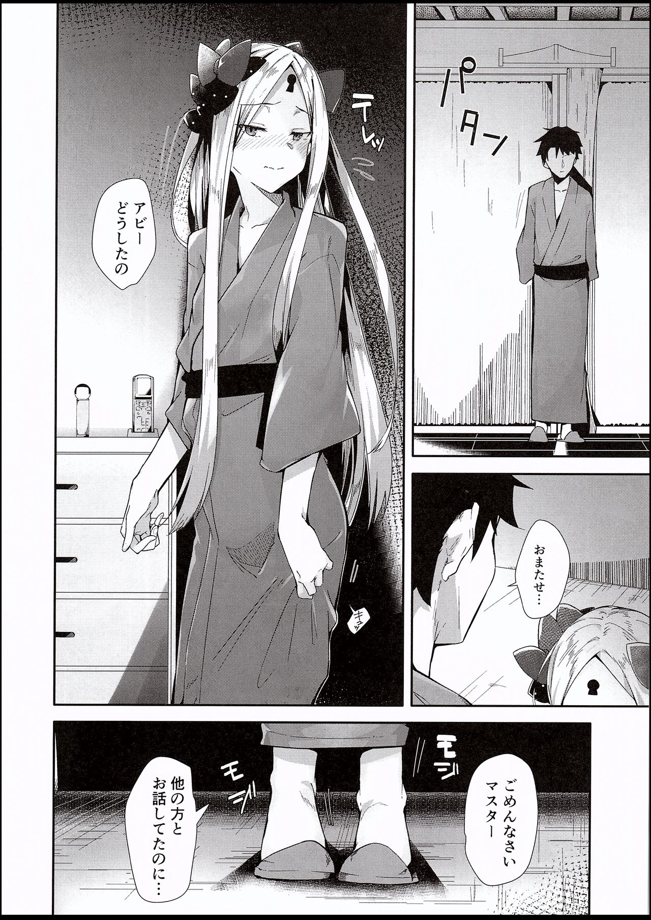 Kaihouteki Onsen Abby page 5 full