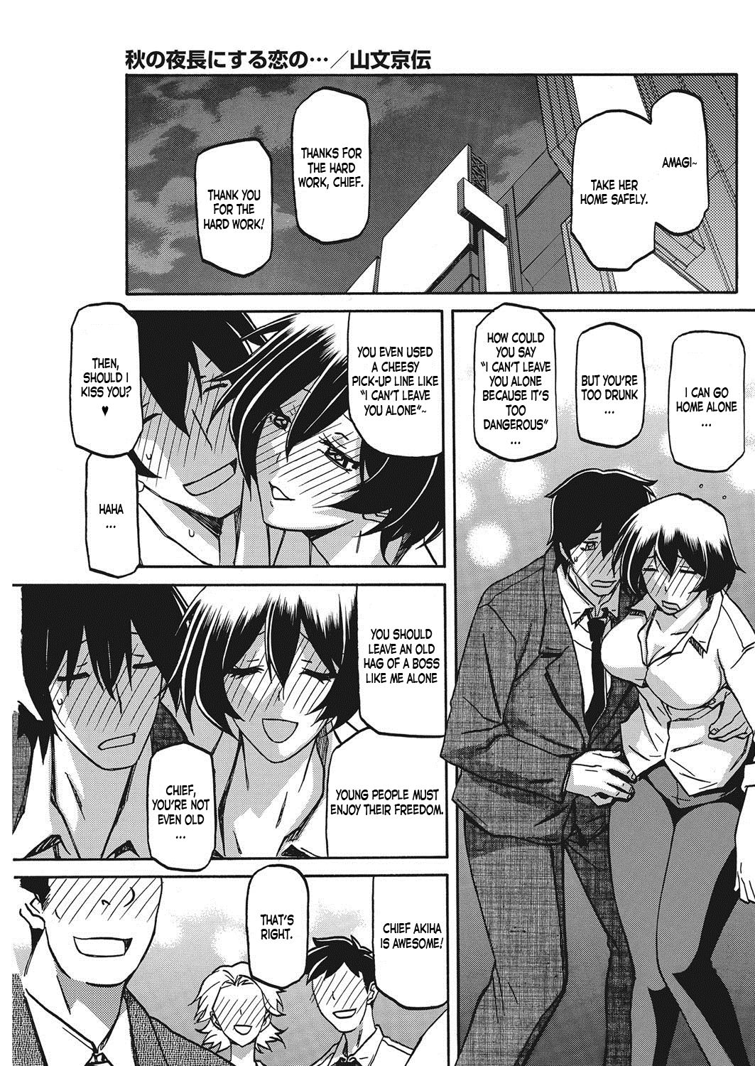 Aki no Yonagani Suru Koi no... page 1 full