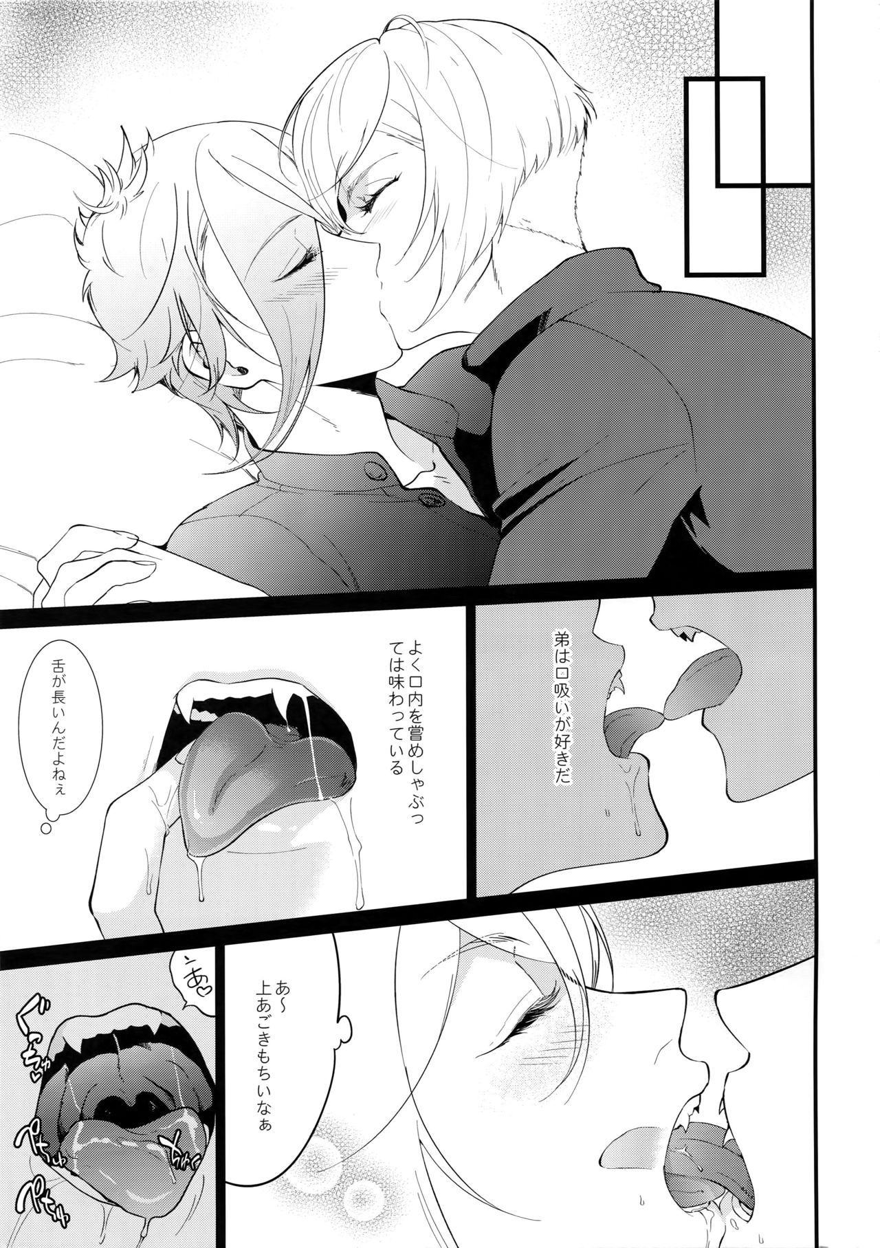 Inmaru Koushinki page 10 full