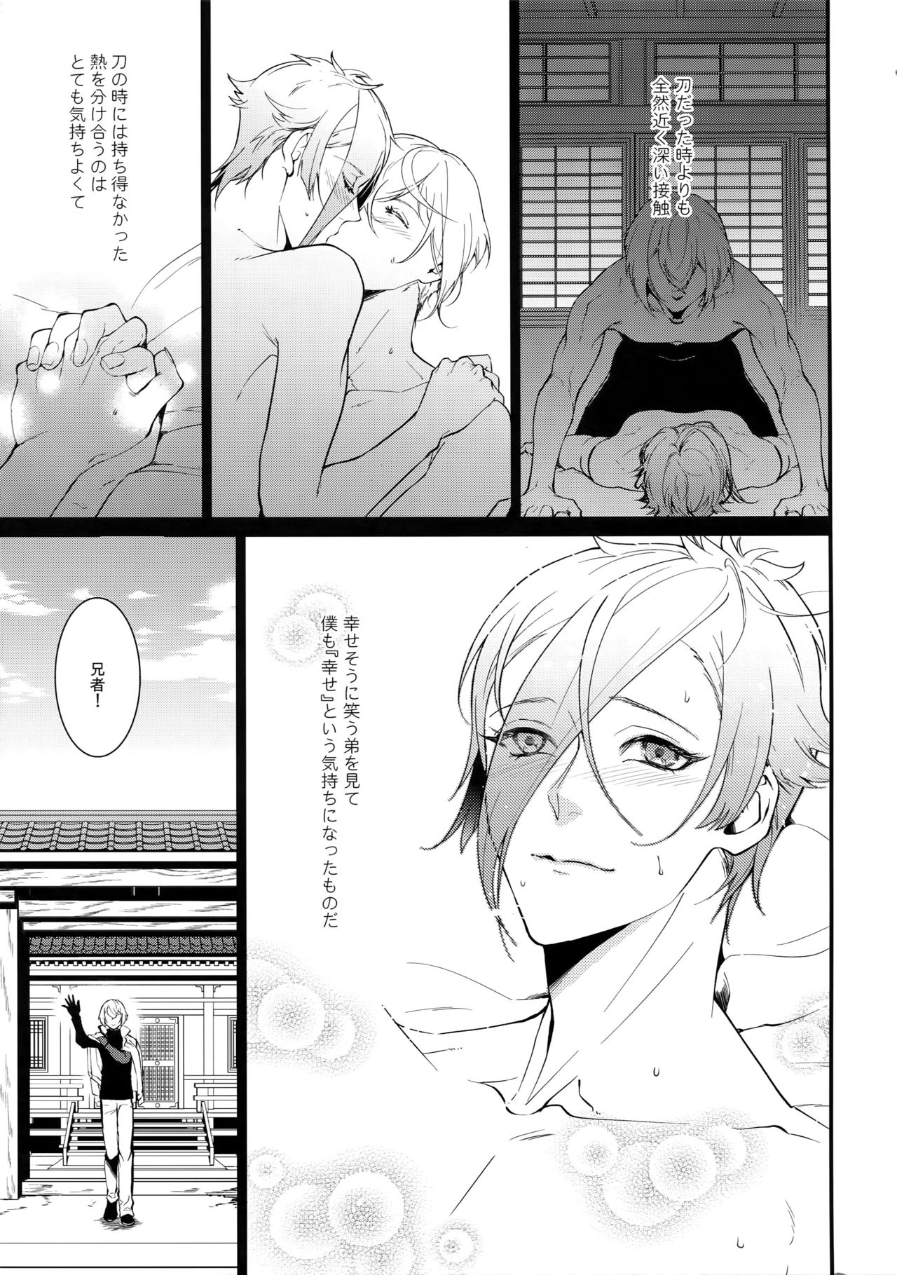 Inmaru Koushinki page 4 full