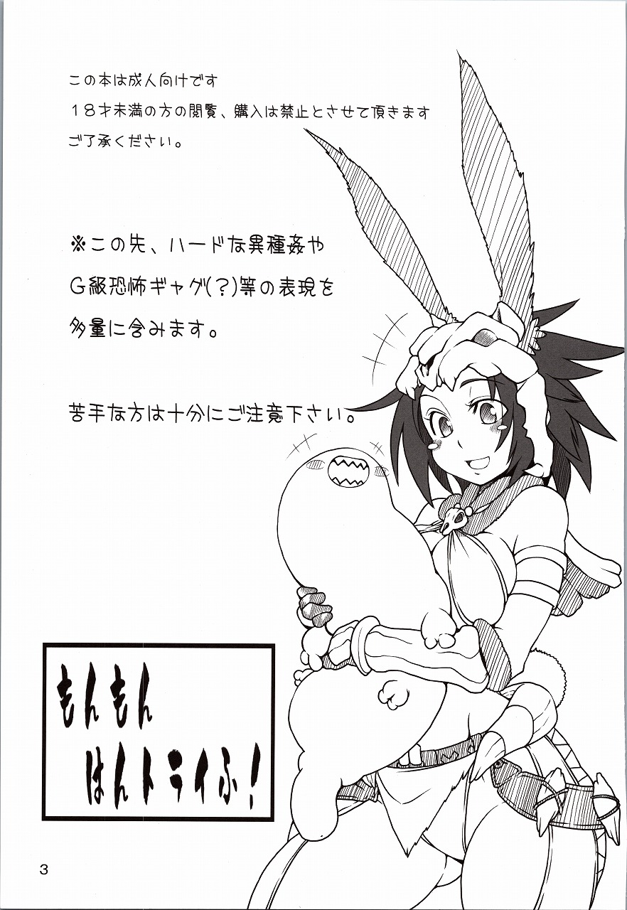 Monmon Wan Try fu! page 3 full