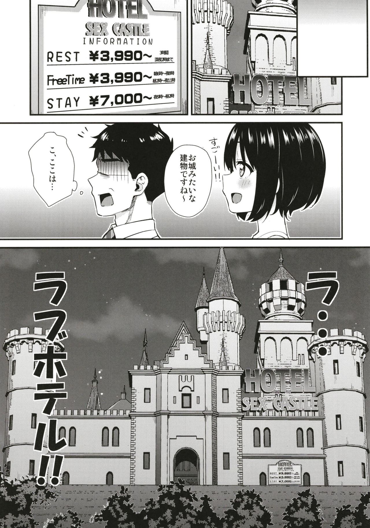 Kako-san to Hotel de Hitobanjuu. page 5 full