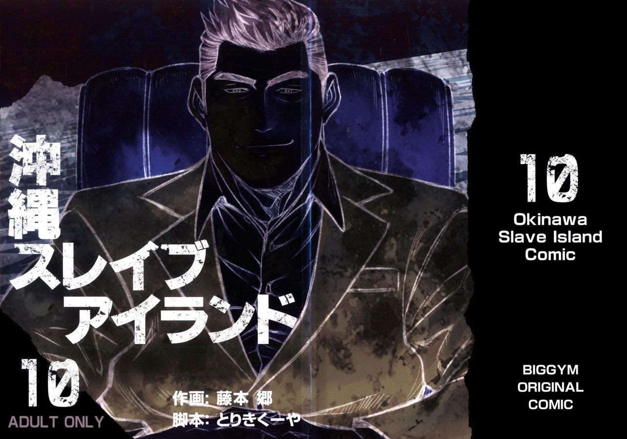 Okinawa Slave Island 10 page 1 full