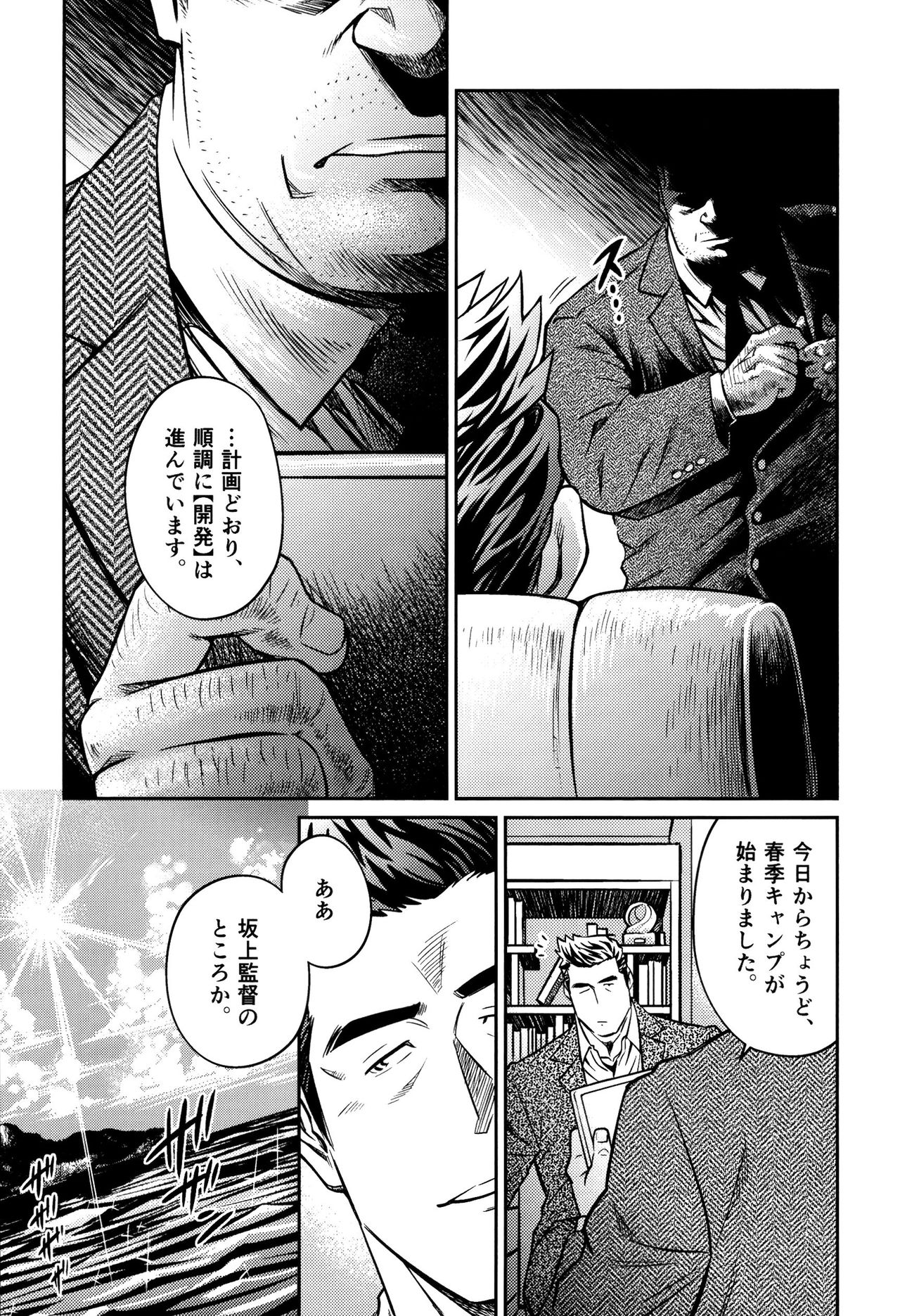 Okinawa Slave Island 10 page 6 full