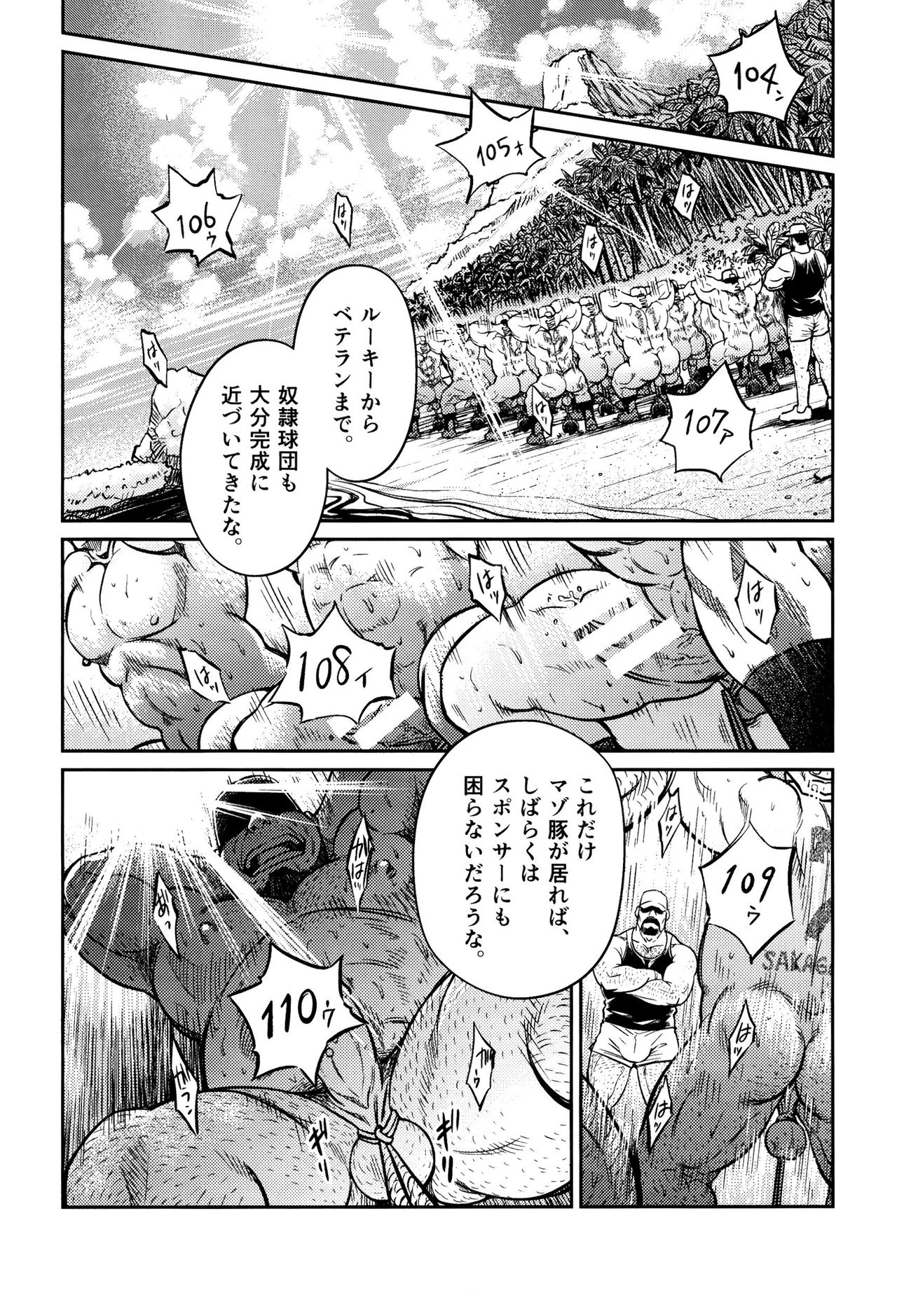Okinawa Slave Island 10 page 7 full