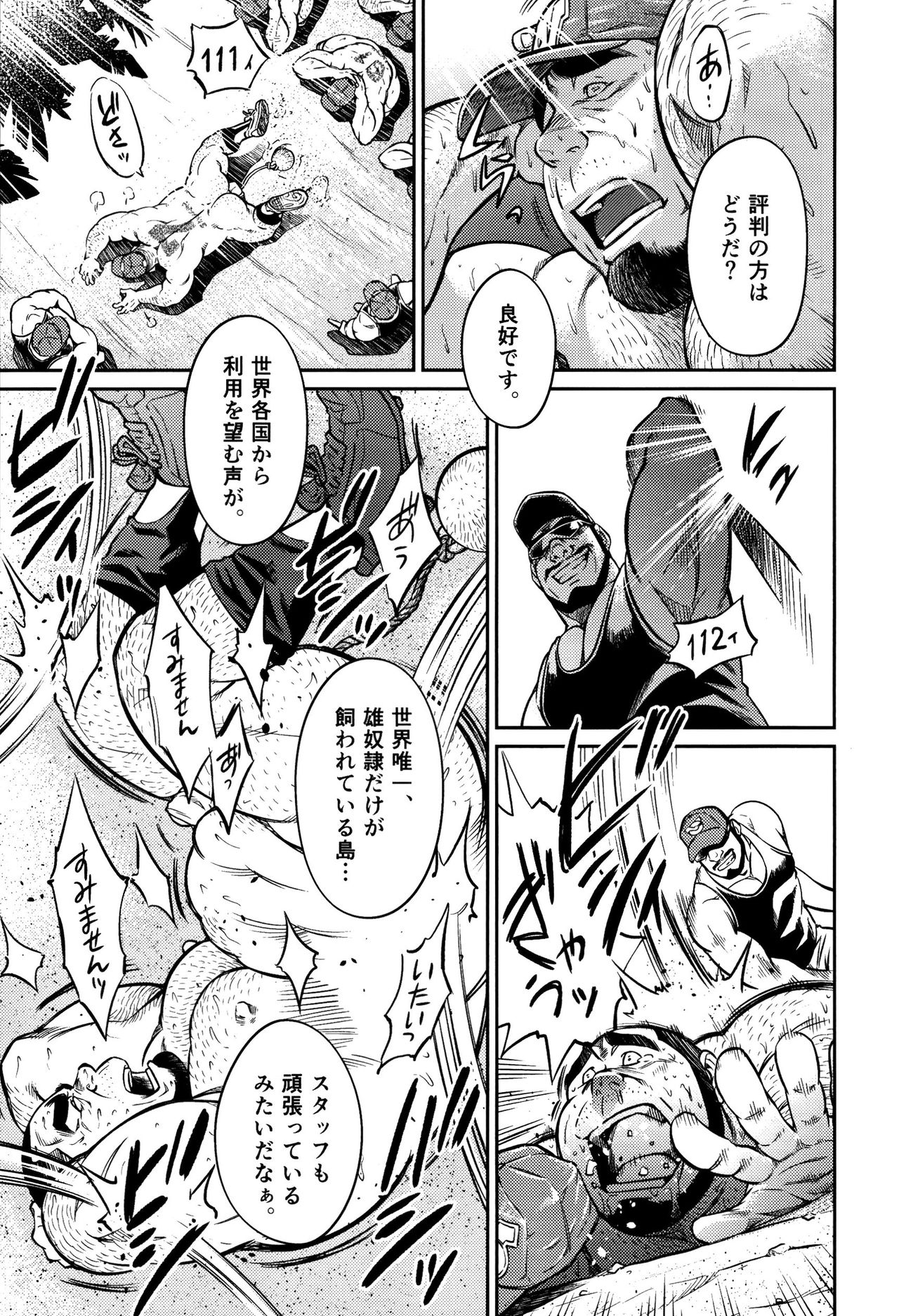 Okinawa Slave Island 10 page 8 full