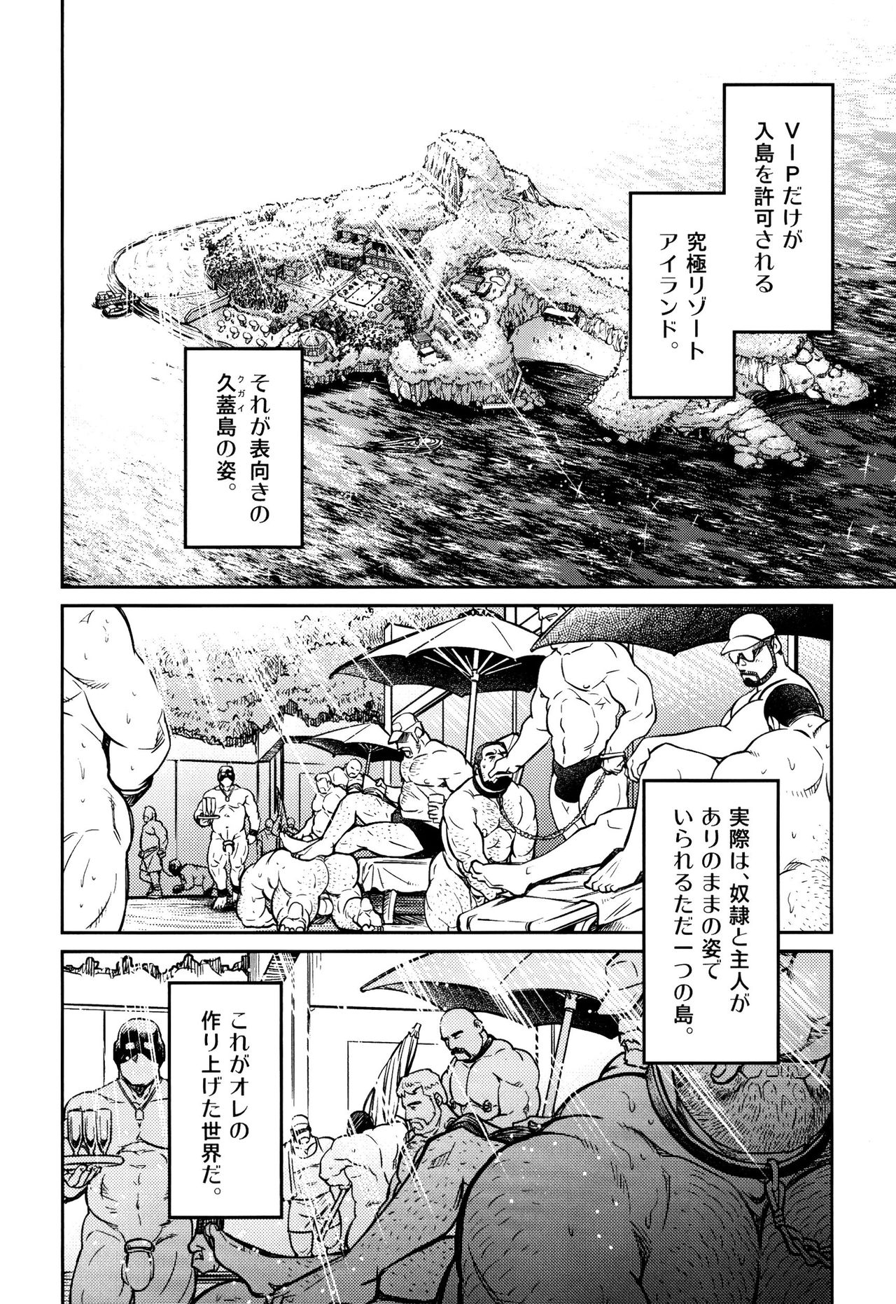 Okinawa Slave Island 10 page 9 full