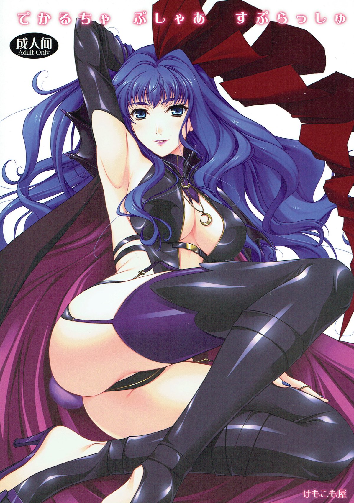 Deculture Pusher Splash page 1 full