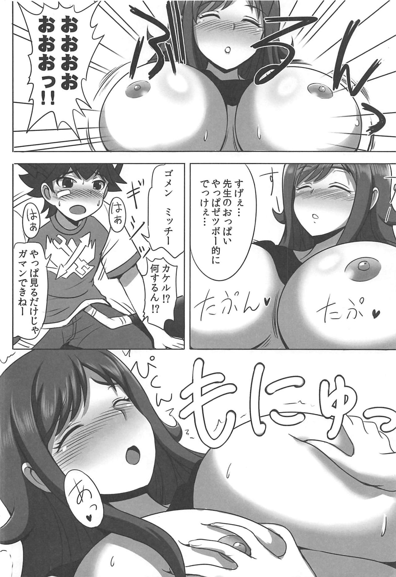 Inemuri Teacher page 5 full