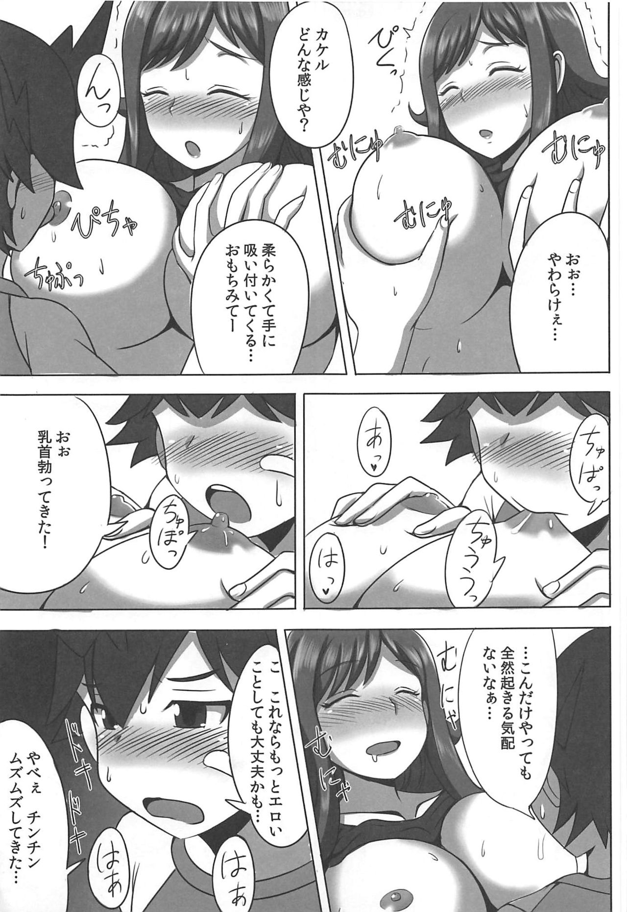 Inemuri Teacher page 6 full