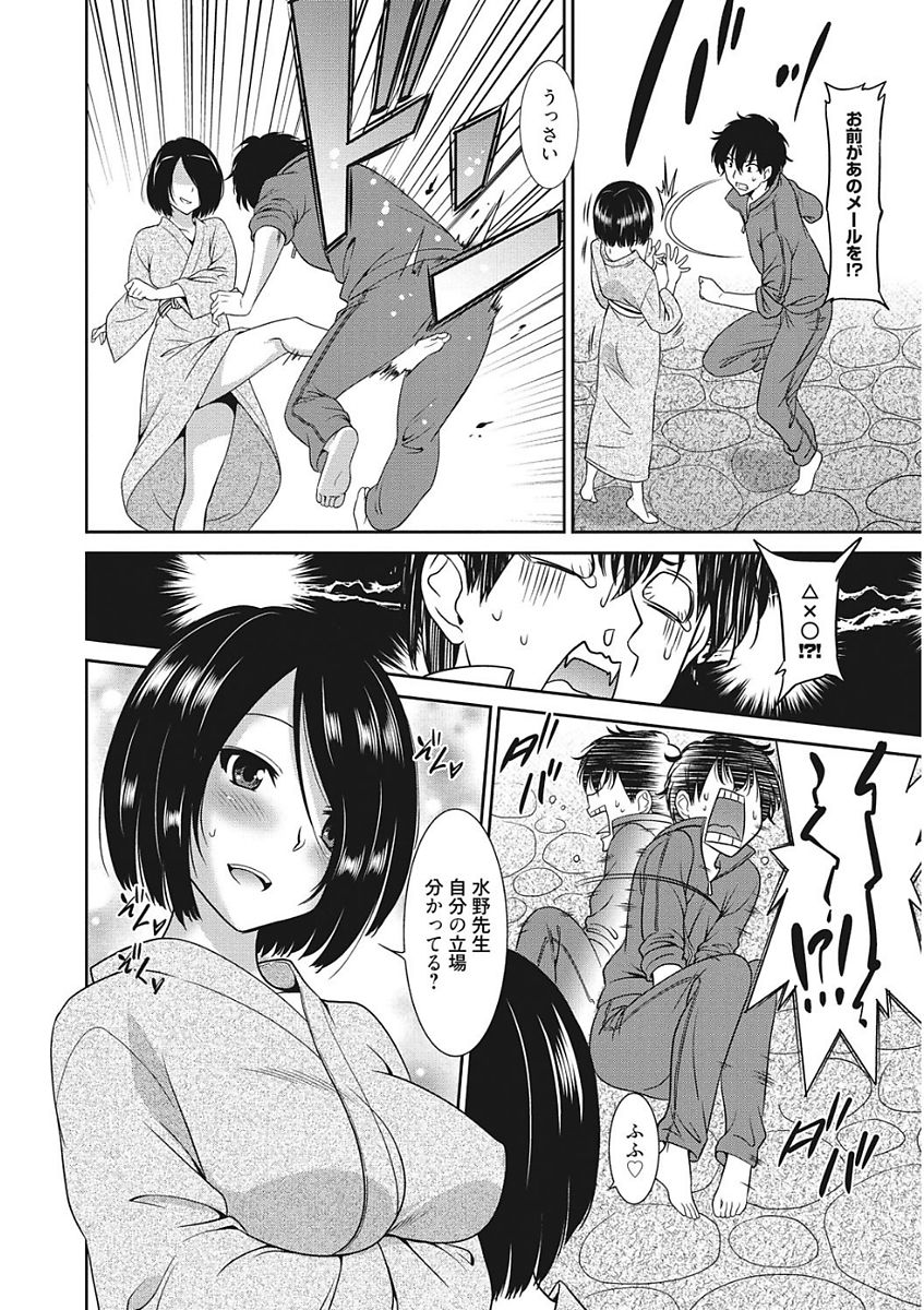Namaiki Kanojo no Shitsukekata page 10 full