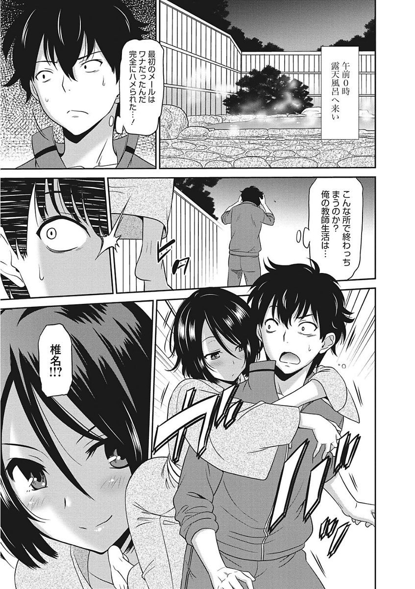 Namaiki Kanojo no Shitsukekata page 9 full
