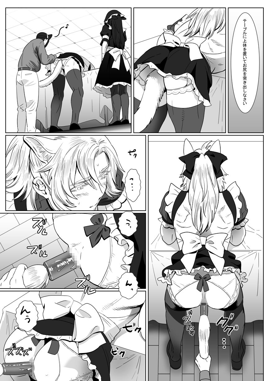 Gin Neko to Kuro Neko page 4 full