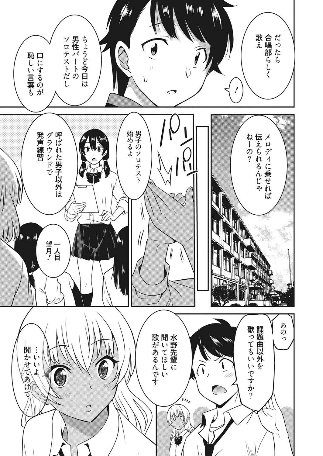 Web Manga Bangaichi Vol. 22 page 10 full