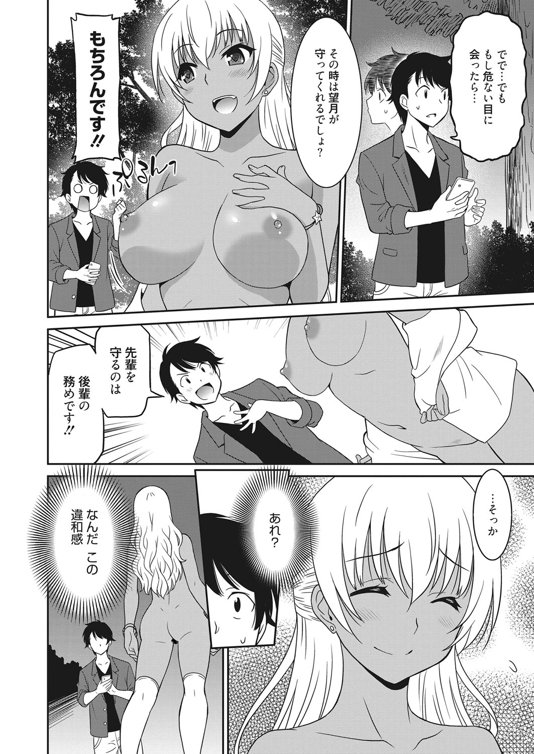 Web Manga Bangaichi Vol. 22 page 5 full